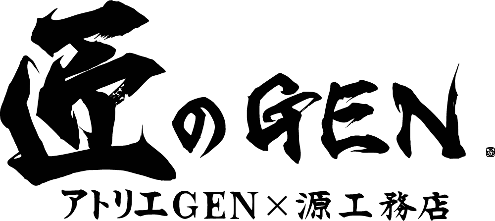 匠のGEN