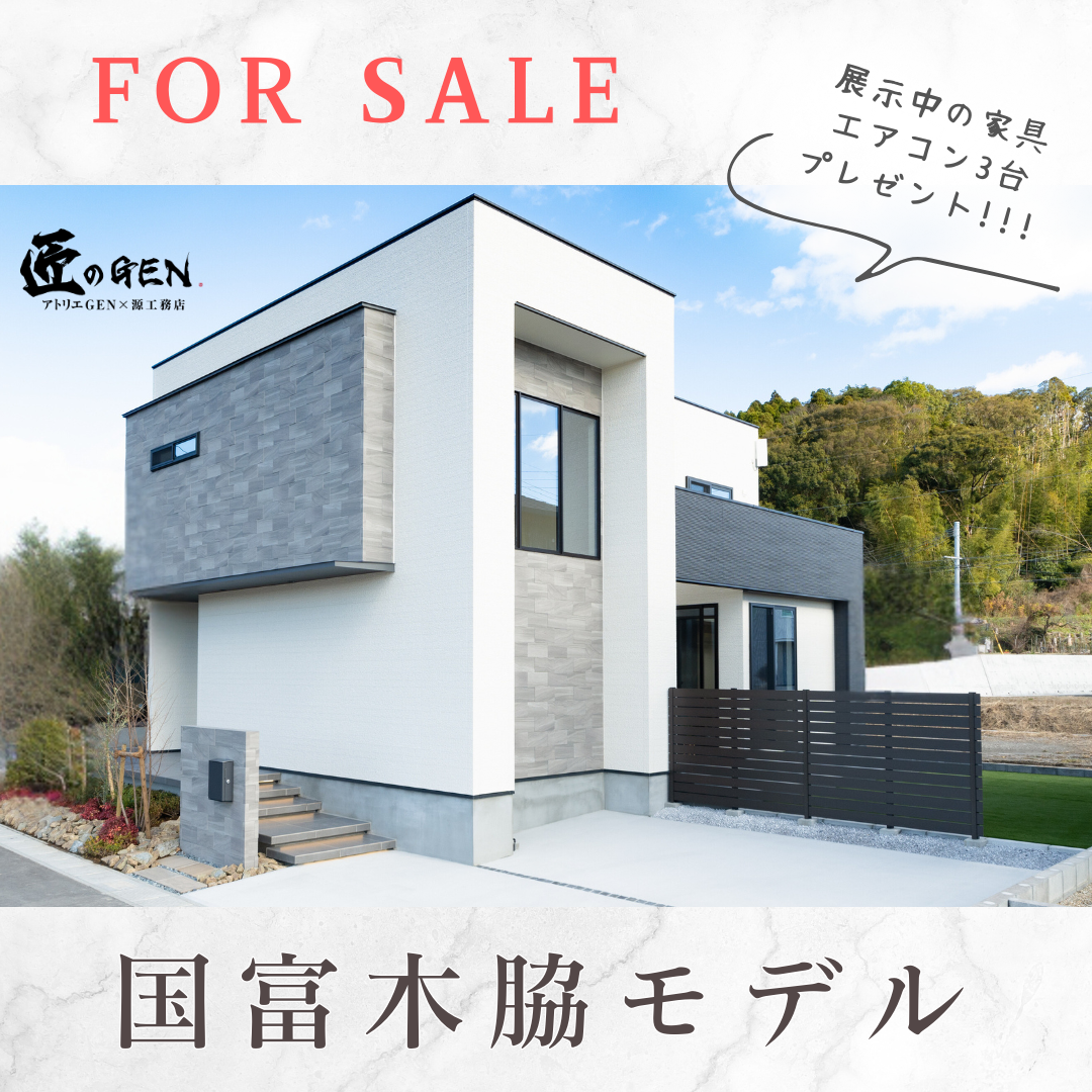 国富モデル見学