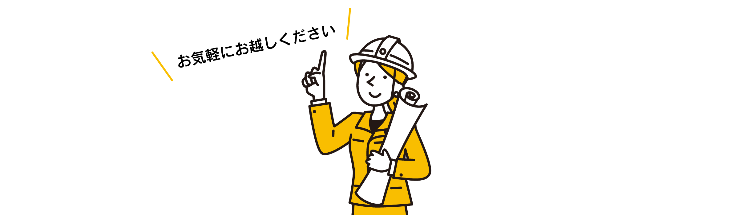 国富モデル見学