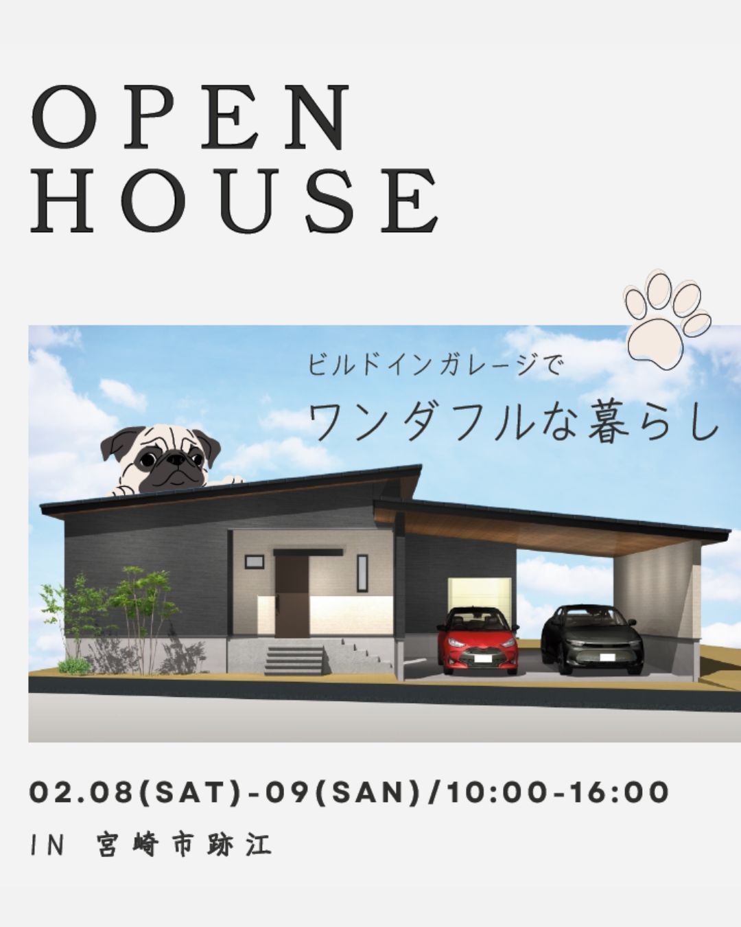 完成見学会 ※このイベントは終了しました。