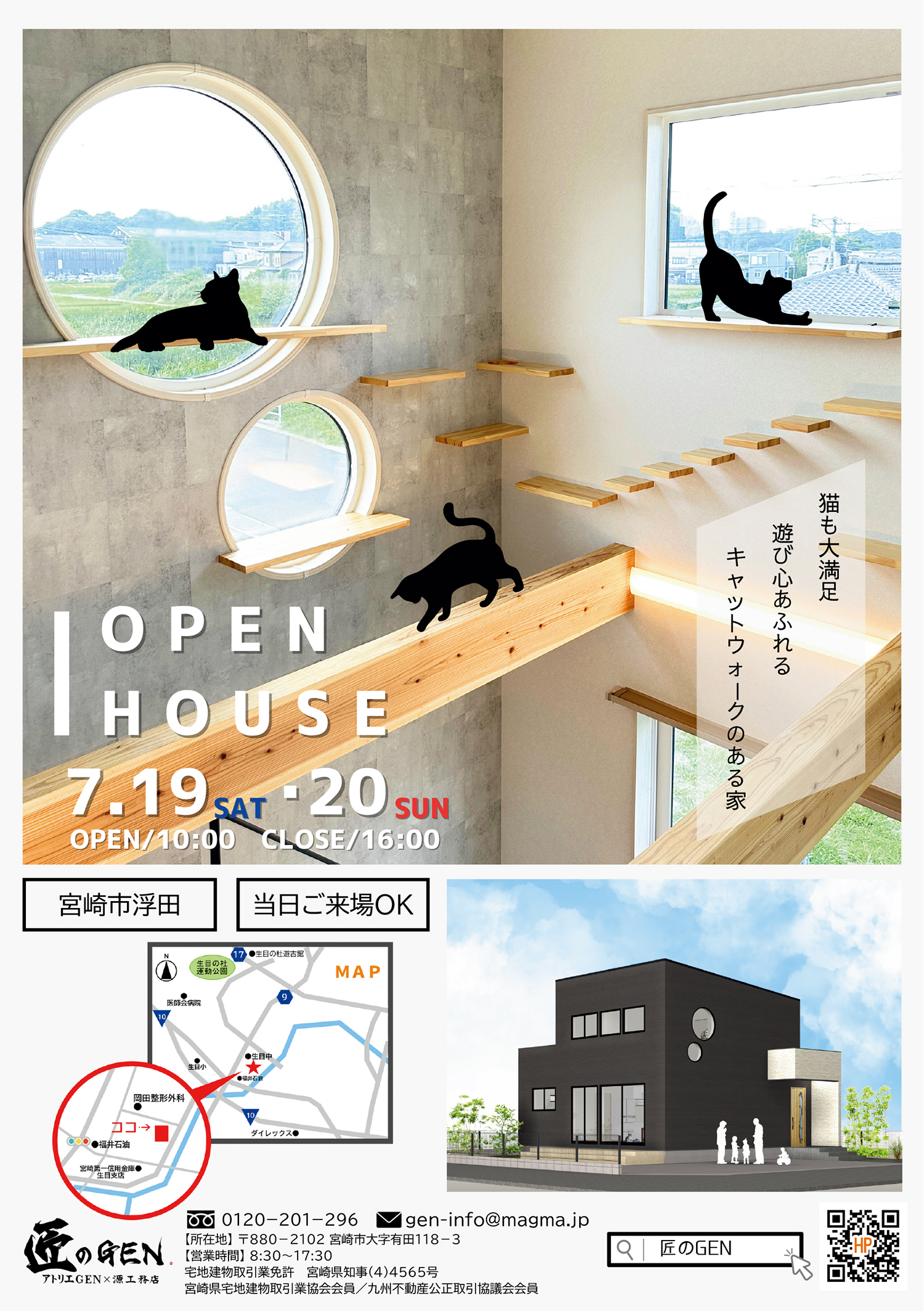 OPEN HOUSE ※このイベントは終了しました。