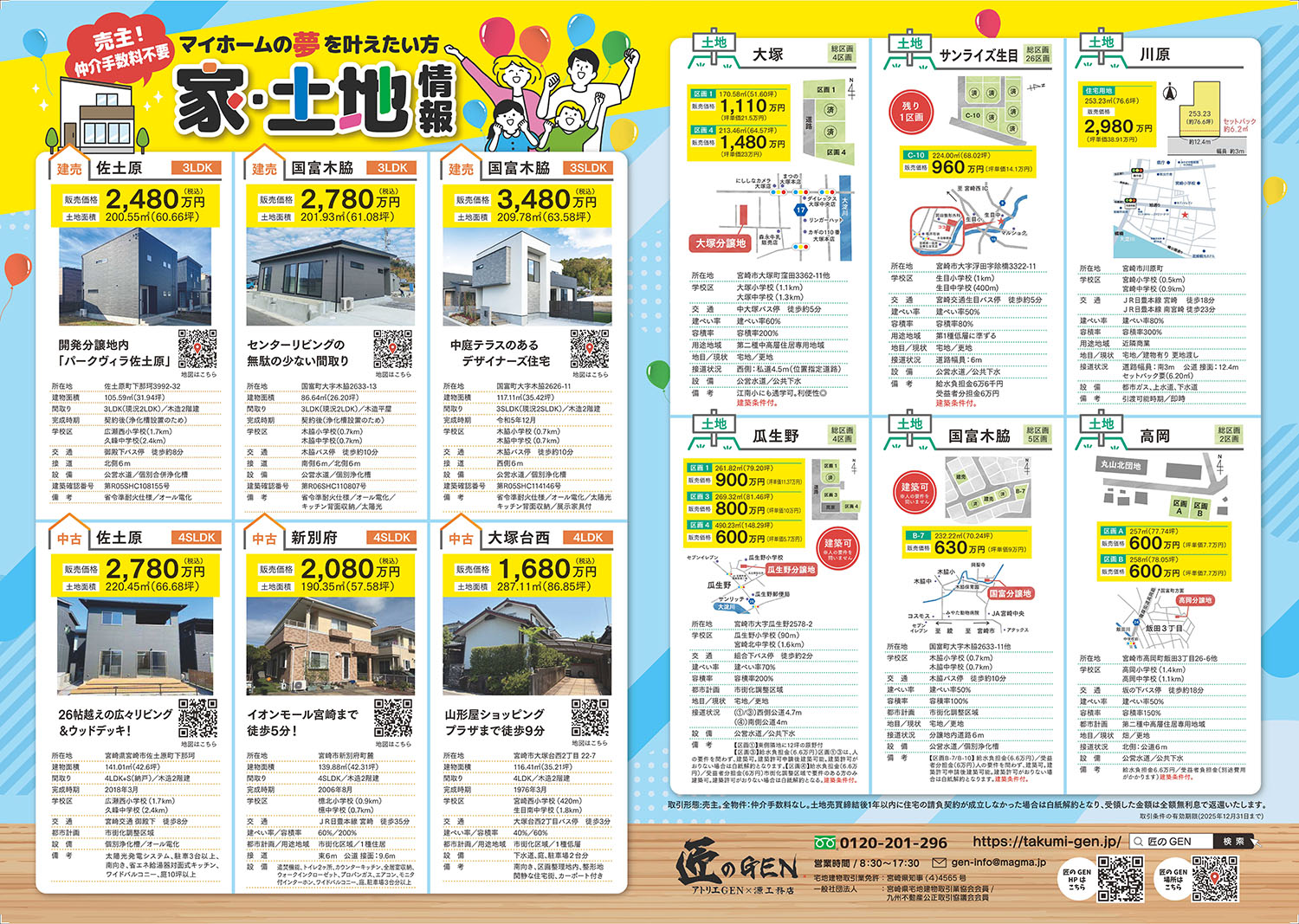 秋の家まつり開催!! 10/11(土)～10/13(月･祝）※このイベントは終了しました。